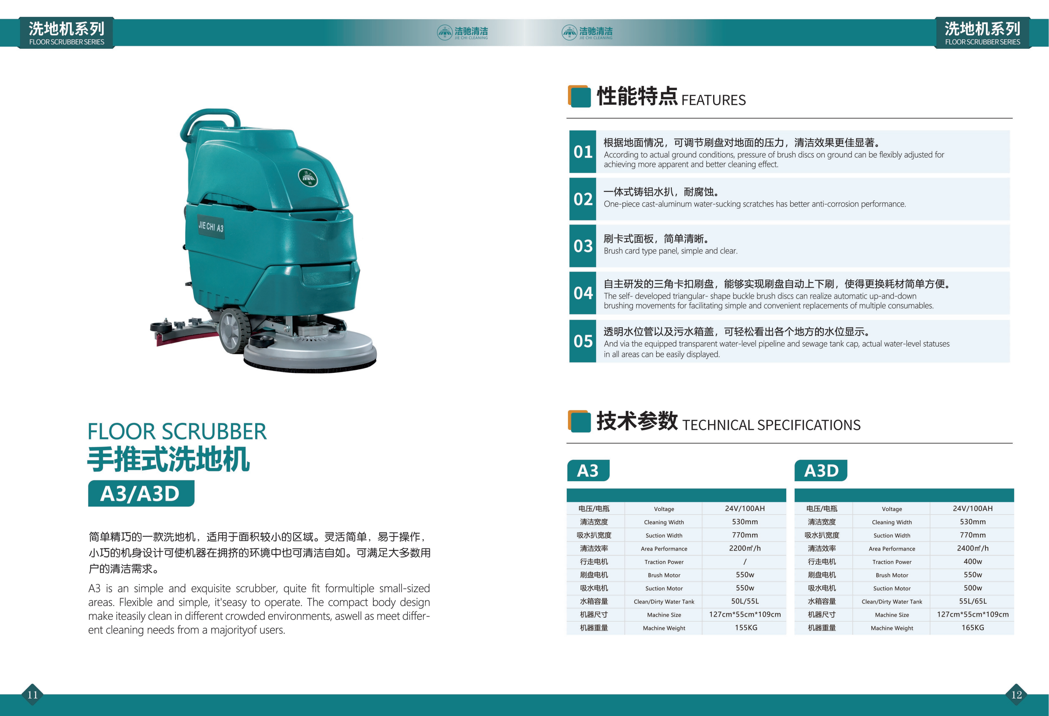 洁驰画册2023最新_06